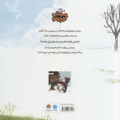 امید تازه